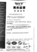 चीन NINGBO KYLIN PACKAGING SOLUTIONS CO.,LTD. प्रमाणपत्र